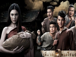 Tình Người Duyên Ma - Pee Mak Phrakanong