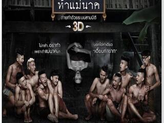 Trường Học Ma Ám 2: Ma Nữ Tìm Chồng - Make Me Shudder 2: Shudder Me Mae Nak