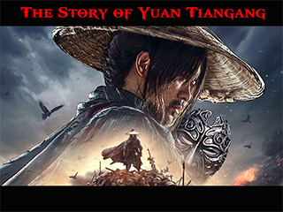 Họa Giang Hồ: Bất Lương Soái - The Story of Yuan Tiangang