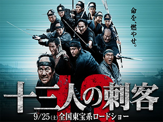 13 Thích Khách - 13 Assassins