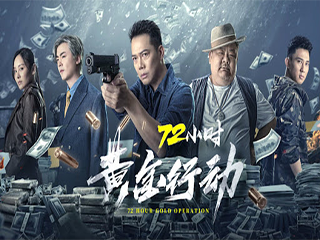 72 giờ: Chiến Dịch Hoàng Kim - 72 hour golden operation