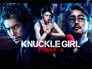 Knuckle Girl