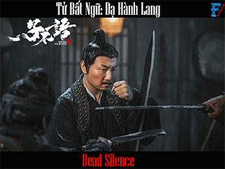 Tử Bất Ngữ: Dạ Hành Lang