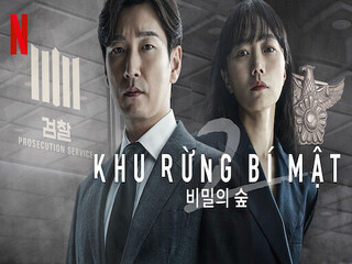 Khu rừng bí mật (Phần 1) - Stranger (Season 1)