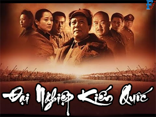 Đại Nghiệp Kiến Quốc - The Founding of a Republic